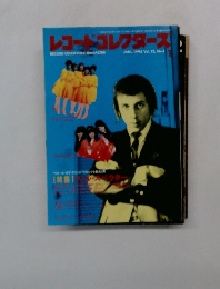 レコード・コレクターズ　1993年1月号