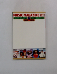 MUSIC MAGAZINE [増刊]　1969年