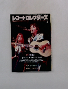 レコード・コレクターズ　1993年5月号　Vol.12　No.5