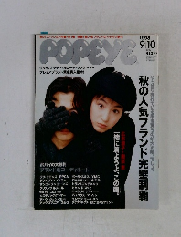 POPEYE  1998年9/10号