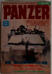 月刊パンツァー　8