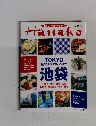 Hanako　2002　1・16