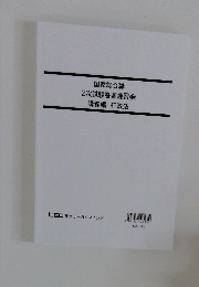 国家総合職 2次試験答案練習会