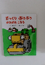 ざっくり ぶぅぶう  がたがたごろろ
