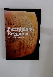 パルミジャーノ・レッジャーノのすべて