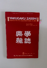 YAKUGAKU ZASSHI　Vol.133 No.4