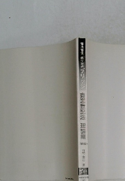 司法書士 記述 ブリッジ 商業登記法 理論編  <第2版〉