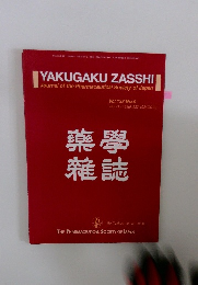YAKUGAKU ZASSHI　葉學雑誌　Vol.133　No.9