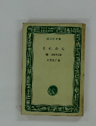 それから  (他) 自転車日記　