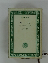 野火　(他) 歩哨の眼について