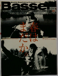 Basseｒ　2004年5月号　No.149
