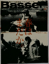 Basseｒ　2004年5月号　No.149