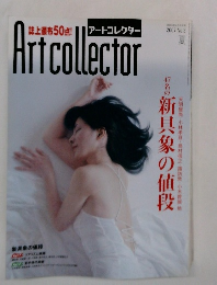 Artcollector　2007年夏号　No.3