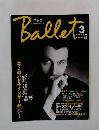 Ballet　2000年3月号 VOL. 12