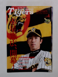 Tigers 2009年4月号　赤星憲広、開幕