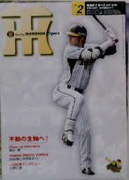 Tigers 2009年2月号