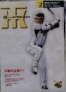 Tigers 2009年2月号