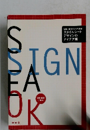 スタイルシートデザインのアイデア帳