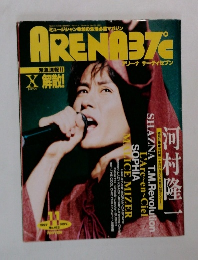 ARENA37℃　1997年11月号　No.182