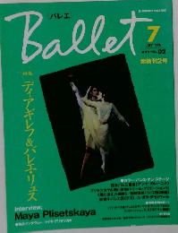 バレエ　1998年7月号