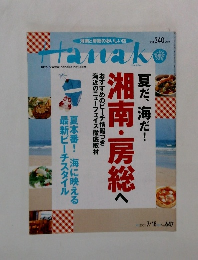 Hanako 2001年7/18 no 647