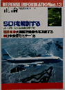 DEFENSE INFORMATION no.13  正論　1985年7月号