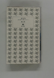 実行力  結果を出す 「仕組み」の作りかた