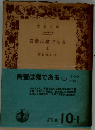 吾輩は猫である (上)　