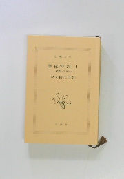 深夜特急1　香港マカオ　