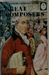 GREAT  COMPOSERS 大作曲家(下)