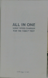 ALL IN ONE  SONIC SPEED CHARGER  FOR THE TOEICR TEST