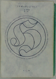 アナザヘヴン　2　Vol.4