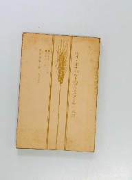 ルイ・ボナパルトのブリュメール一八日