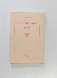カラット探偵事務所の事件簿　2