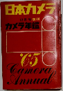 日本カメラ  12月号増刊