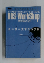 BBS-WorkShop  Version 2.1