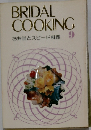 BRIDAL COOKING　お弁当とスピード料理  9