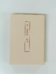 浄土曼陀羅絵図