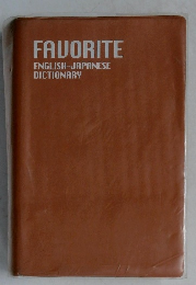 FAVORITE  ENGLISH-JAPANESE  DICTIONARY