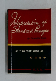 Interpretation of  Standard Passages