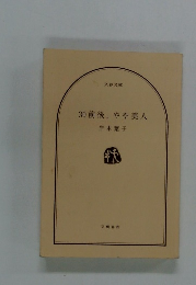 30前後、やや美人