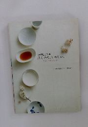 淡口しょうゆ  ほんのり、うれしい。