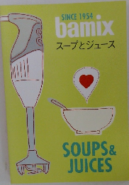 SINCE 1954  bamix  スープとジュース