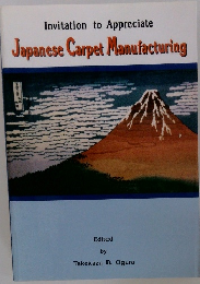 Invitation to Appreciate  Japanese Carpet Manufacturing