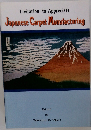 Invitation to Appreciate  Japanese Carpet Manufacturing