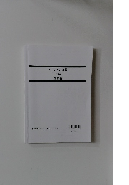 ハイレベル演習  民法　問題編