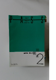 PASS INDUSTRIAL BOOKKEEPING 2