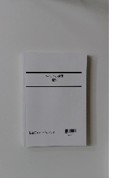 ハイレベル演習 憲法