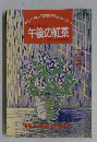 午後の紅茶 1994年4月号