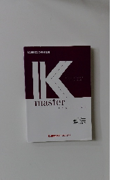 K　master　憲法